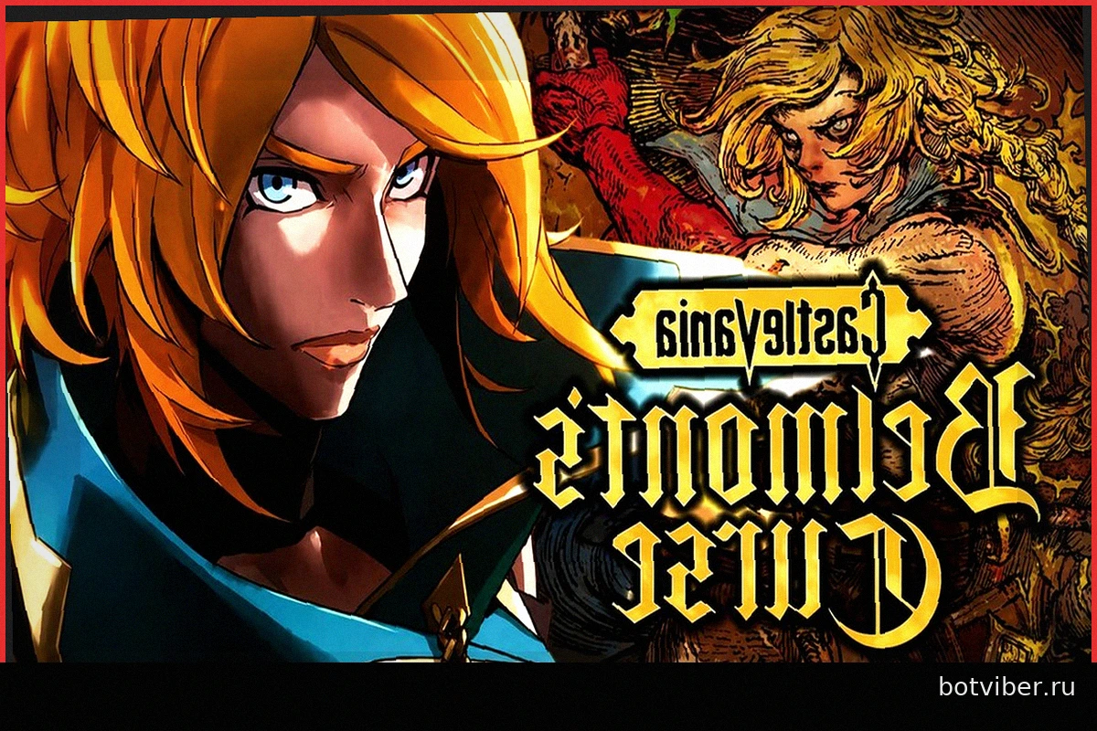 Castlevania: Проклятие Белмонта — дата выхода и значение для возрождения серии