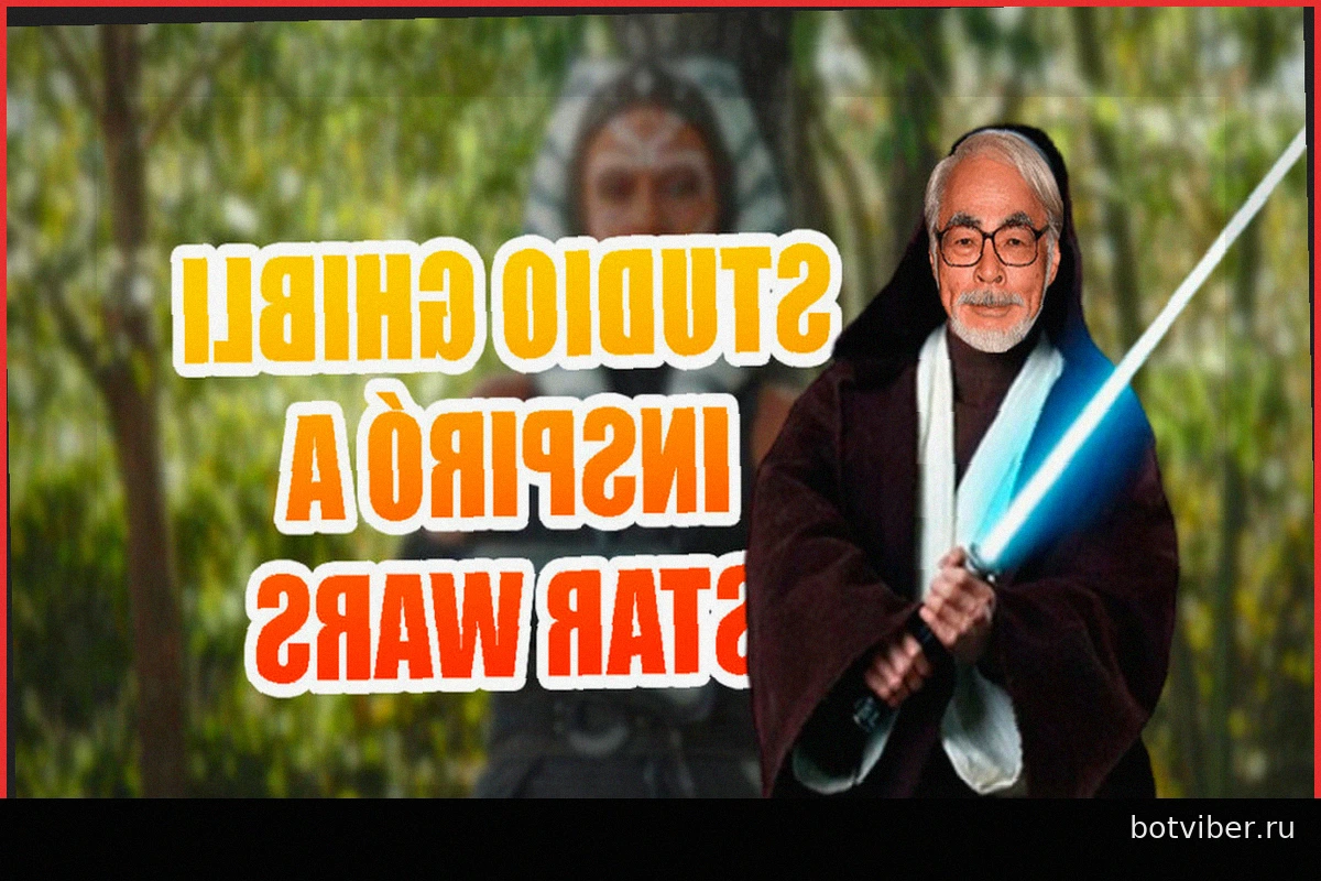 Секретная связь Studio Ghibli и Star Wars: Асока Тано появилась благодаря Хаяо Миядзаки