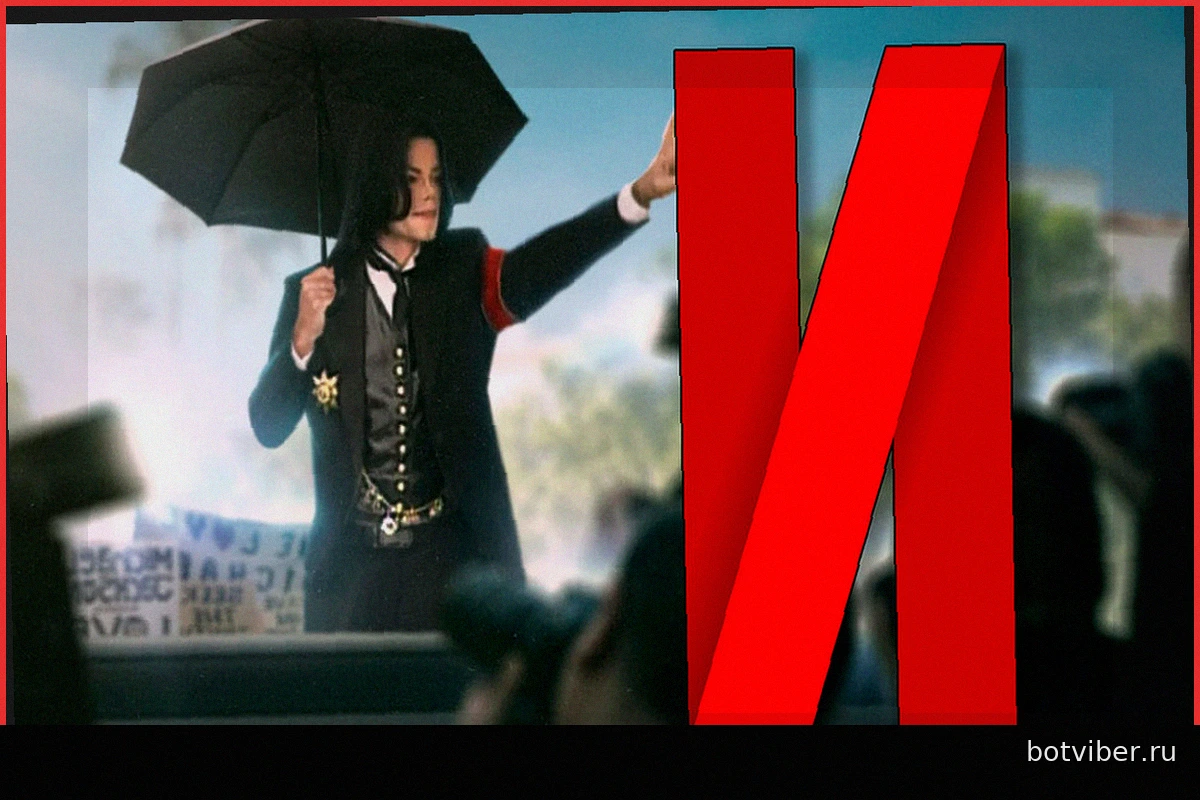 Документальный фильм Netflix о Майкле Джексоне: Что он раскрывает помимо кинобиографии?