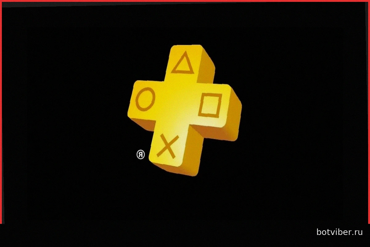 Предстоящие игры PS Plus Day-1 с датами выхода в 2026 году