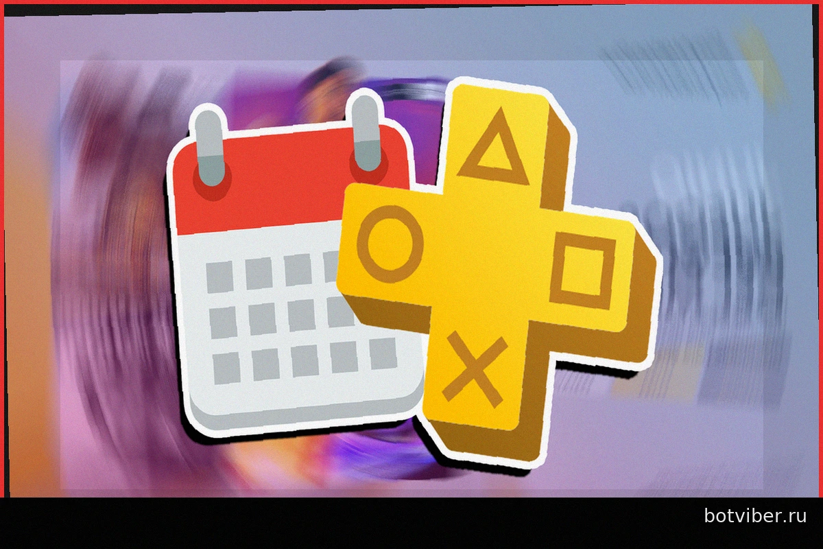 PS Plus Июль 2026: Официальные Даты и Время Анонса Бесплатных Игр