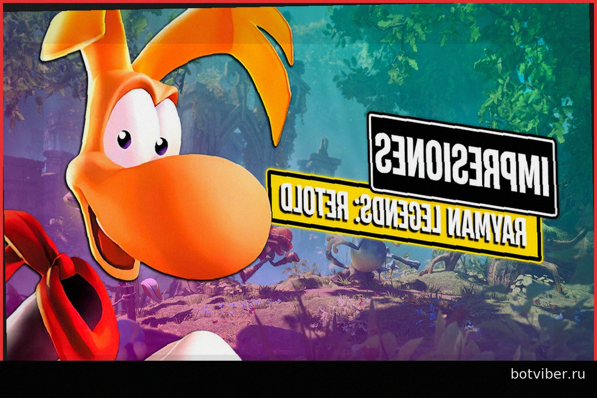 Официально: Rayman Legends: Retold выходит 1 октября – наш опыт после почти двух часов игры