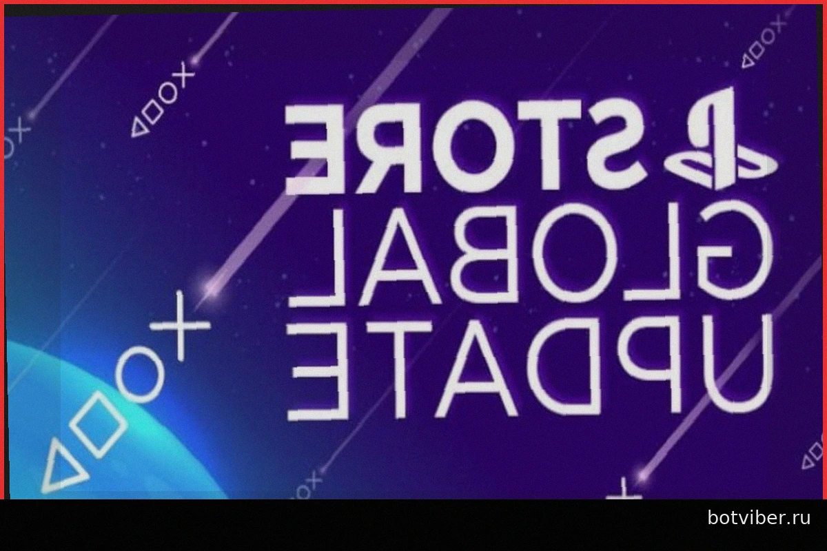 Обновление PlayStation Store по всему миру: 30 июня 2026 года