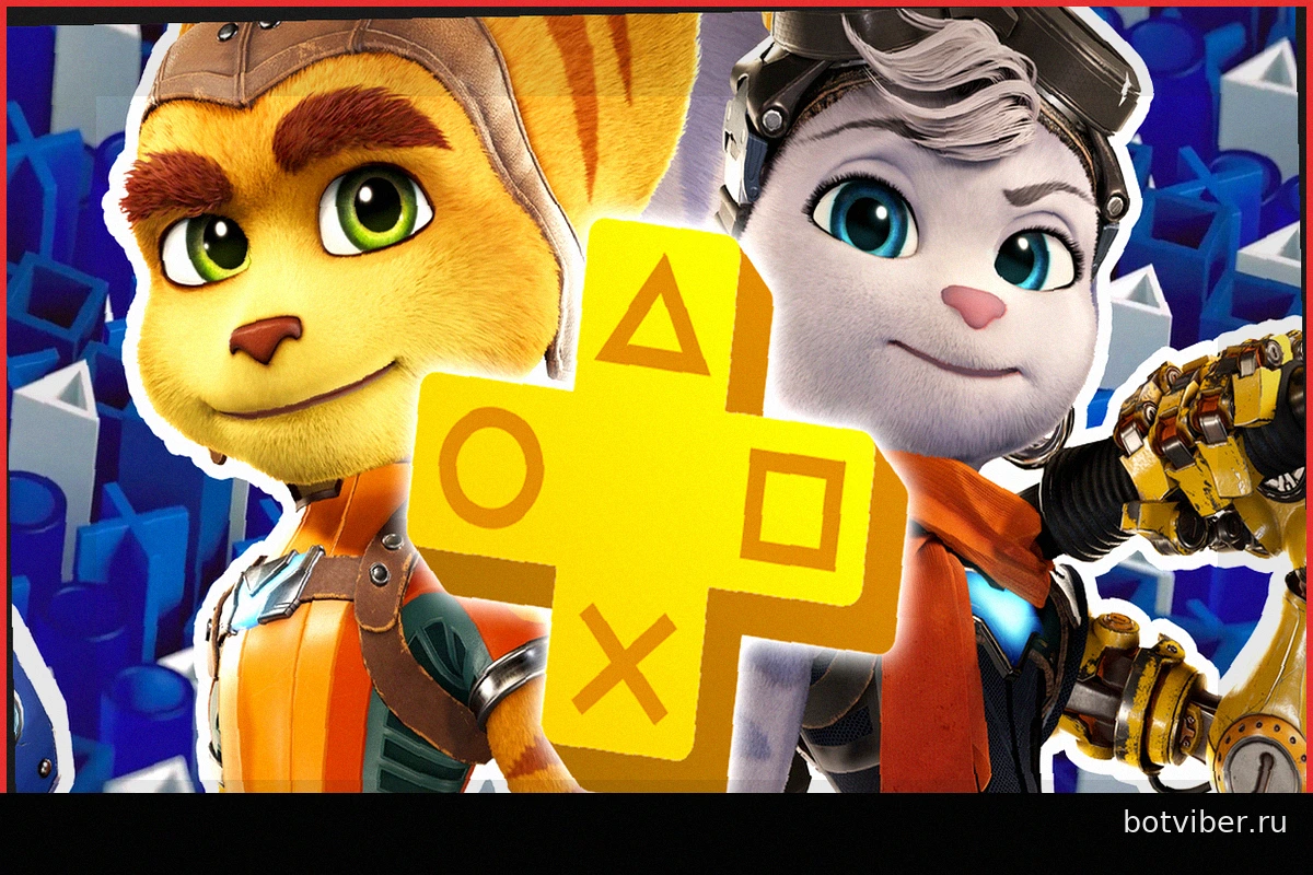 PS Plus Август 2026: Прогнозы игр, которые могут войти в подборку