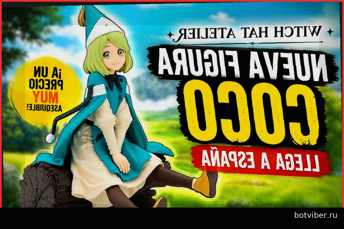 Новая фигурка Коко из "Ателье колдовских шляп" появилась в продаже в Испании, и ее доступная цена делает ее очень привлекательной