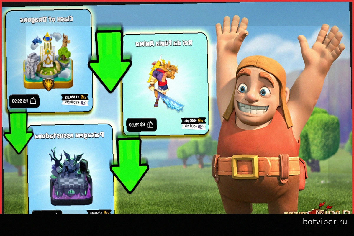 Clash of Clans: Supercell Тестирует Снижение Цен в Игровом Магазине!