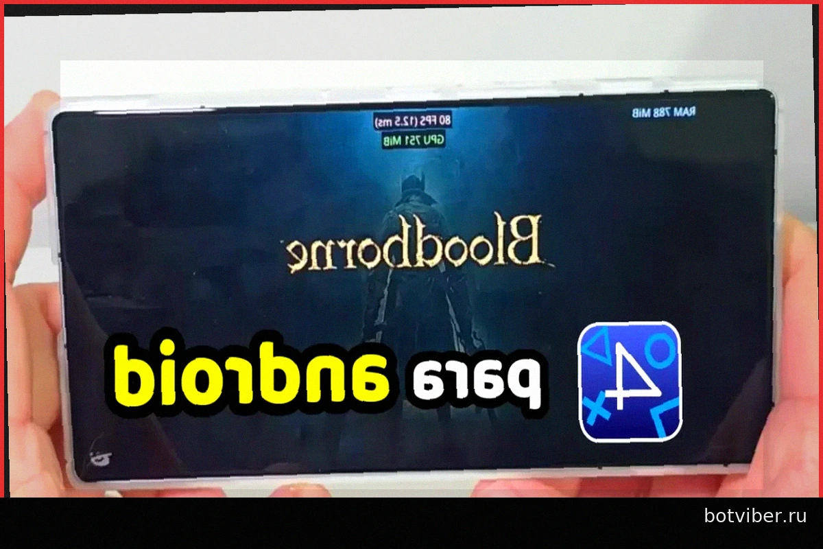Эмулятор PS4 для Android — это РЕАЛЬНОСТЬ! Смотрите, как он запускает Bloodborne и другие игры!
