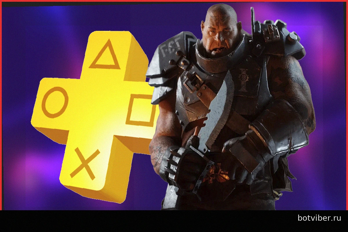 PS Plus июнь 2026: Новые ежемесячные игры уже доступны для скачивания и бесплатной игры