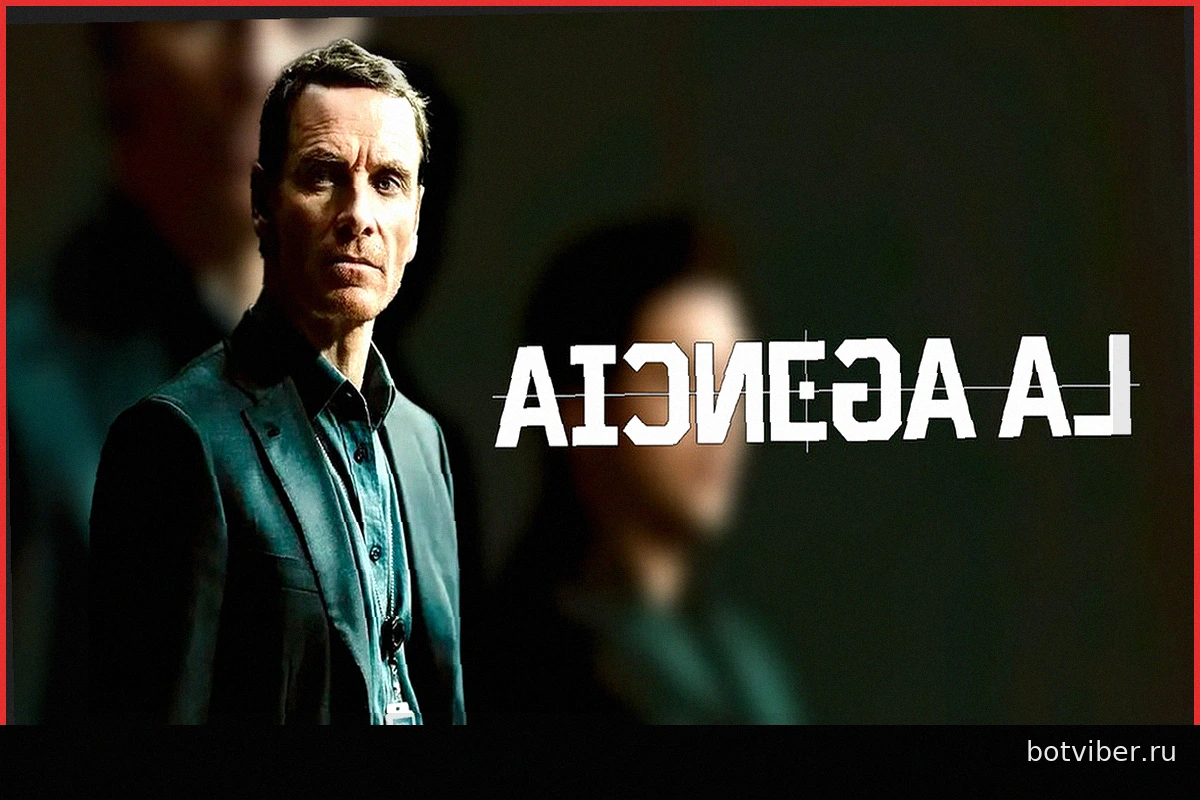 3 сезон «Агентства» на SkyShowtime: статус продления и возможная дата выхода
