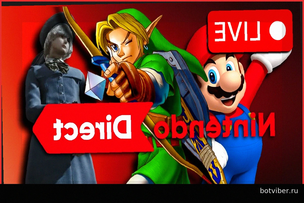 Nintendo Direct: Прямая трансляция, расписание по странам и где смотреть