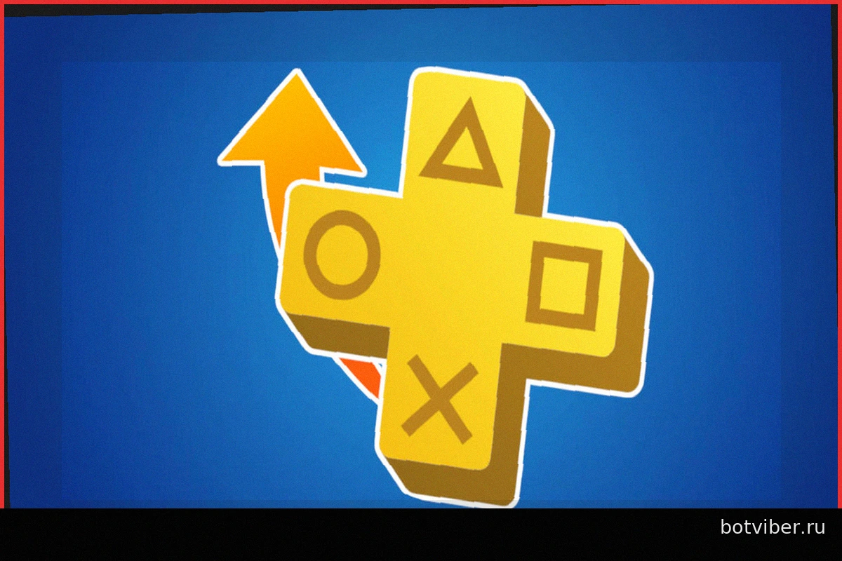 PS Plus снова дорожает: с 20 мая новым подписчикам придется платить больше за сервис
