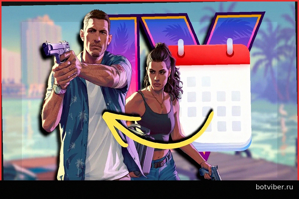 GTA VI уже выигрывает битву до выхода: влияние на календарь видеоигр