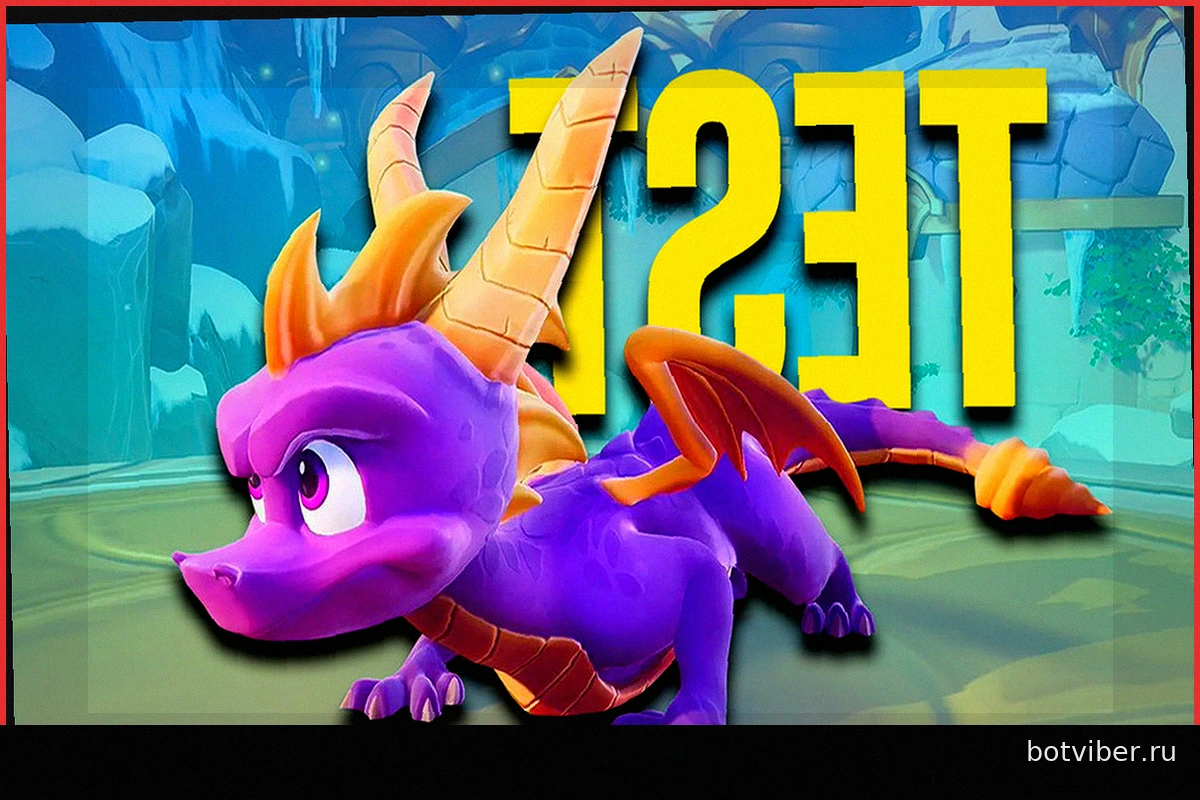 Spyro возвращается: Проверьте свои знания как истинный фанат с помощью этого теста «Правда или ложь»