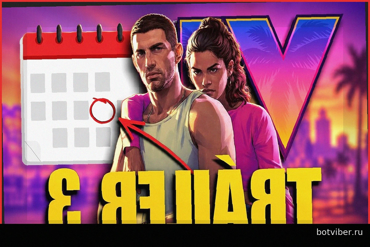 Дата выхода третьего трейлера GTA VI: когда ждать и почему 25 июня ключевой день