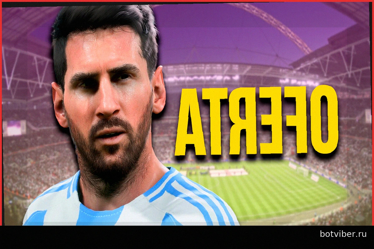 EA Sports FC 26: Присоединяйтесь к Чемпионату мира по выгодной цене!