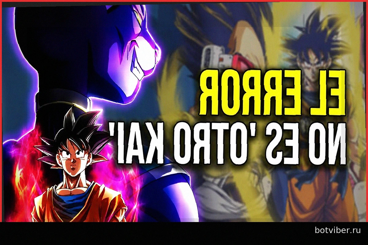 Многие думают, что Dragon Ball Super: Beerus станет новым Kai, но есть большая разница