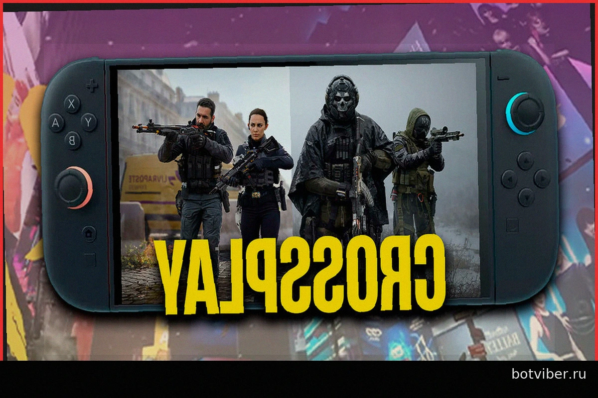 Call of Duty: Modern Warfare 4 на Nintendo Switch 2 с кроссплеем: новая эра для фанатов